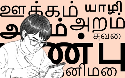 article-human-language-of-tamil